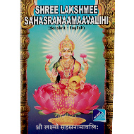 Shree Lakshmee Saharanaamaavalihi